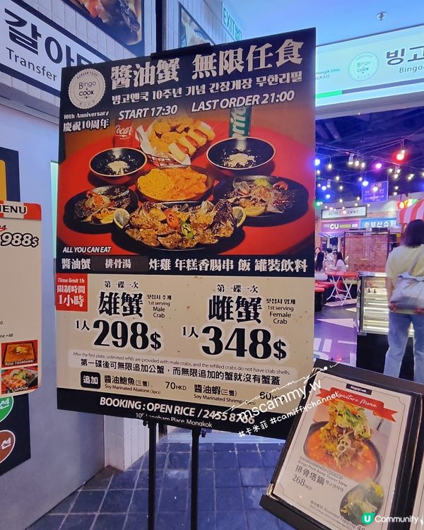 ❝卡米菲．放題❞🦀醬油蟹任食！爆膏到癲🤤！