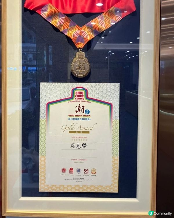 好味道😋潮仁御廚