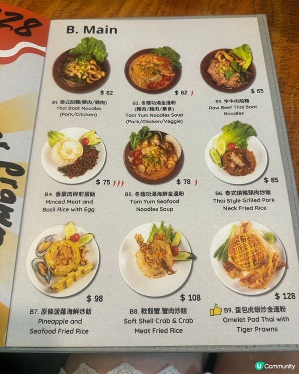 泰菜控必睇！荃灣抵食之選🤤🔥