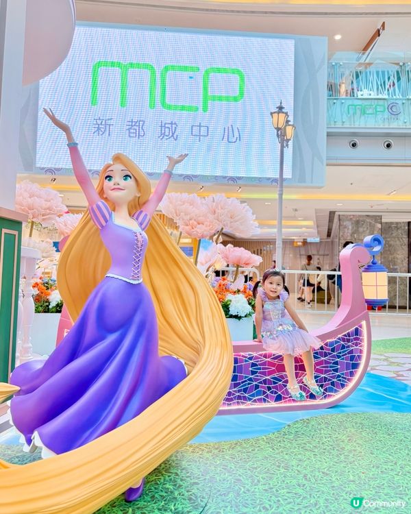 👑實現公主夢😍🏰📍MCP新都城夢幻打卡📸