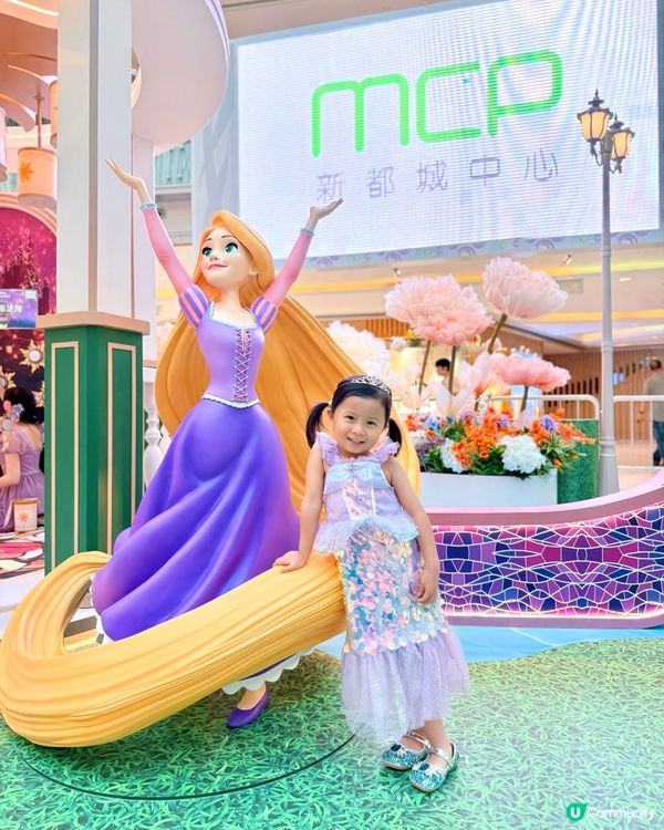 👑實現公主夢😍🏰📍MCP新都城夢幻打卡📸