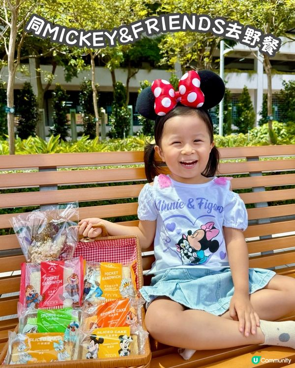 🍰美心西餅「同 Mickey&Friends😍去野餐🧺」
