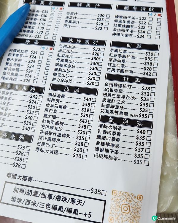 澳門贏到粥卜卜蜆 😋