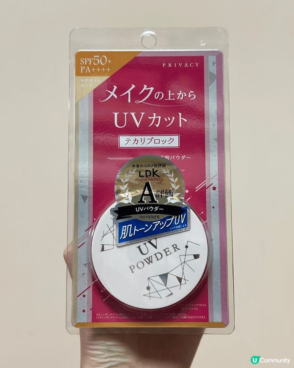 夏天防曬化妝寶物 