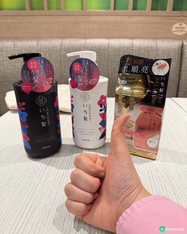 用咗ICHIKAMI「純．和草」洗護髮系列同「鮮注修護精華油...
