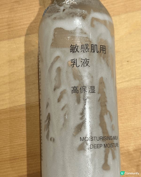 很喜歡用無印護膚品，因為價錢抵又便宜，而且又潤又保濕，真的很...