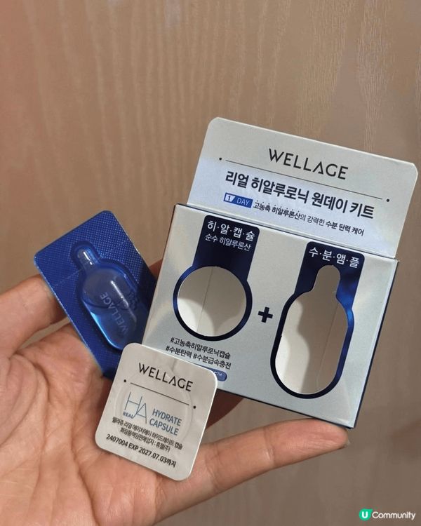 韓國WELLAGE高濃度透明質酸7日水光保濕急救精華膠囊