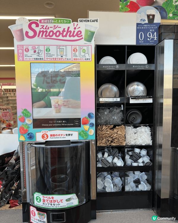 日本7-11嘅smoothie呢排真係好hit😍