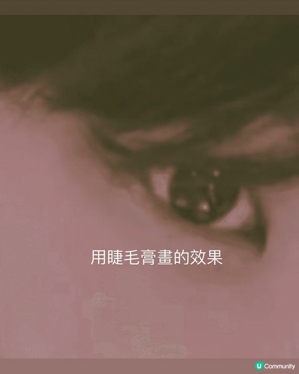 其中那支螺旋刷就是用來定型瀏海的「瀏海定型棒」，外型像睫毛膏...