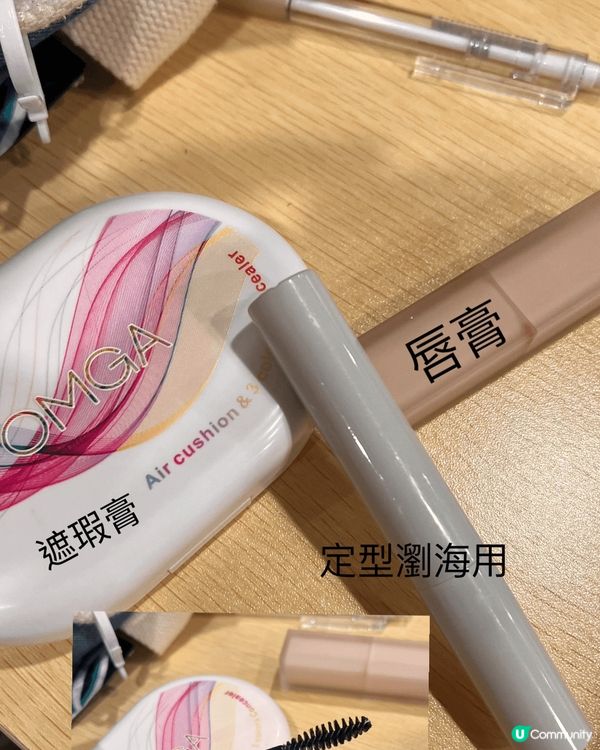 其中那支螺旋刷就是用來定型瀏海的「瀏海定型棒」，外型像睫毛膏...