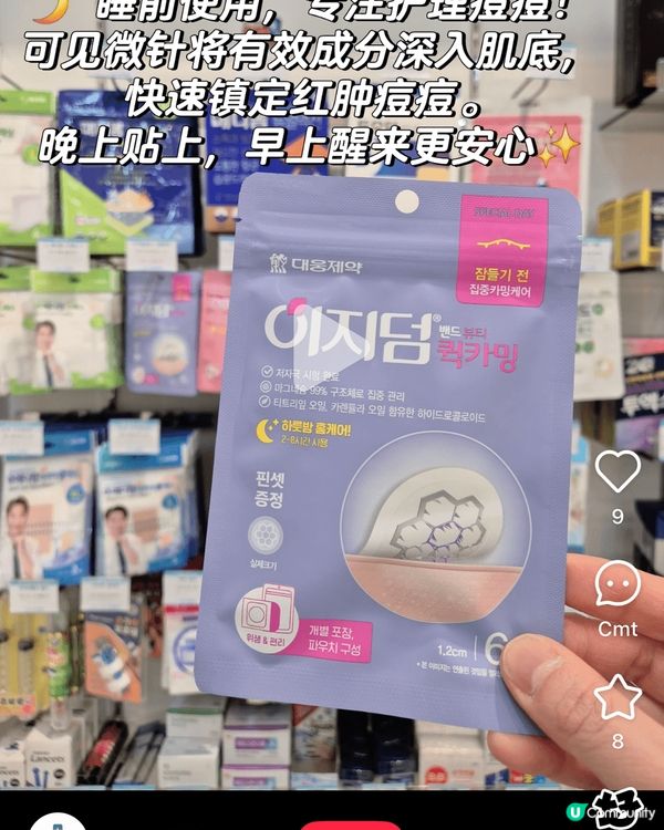 這兩件貨品都是在韓國olive young買的，想推介為旅行...