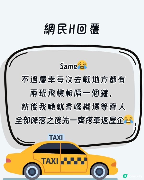 網民因1個原因未試過一家人坐飛機⁉️✈️原來好多家庭都係咁！