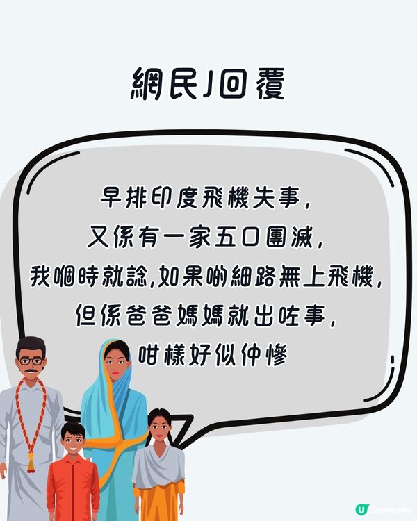 網民因1個原因未試過一家人坐飛機⁉️✈️原來好多家庭都係咁！