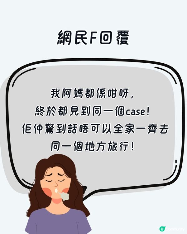 網民因1個原因未試過一家人坐飛機⁉️✈️原來好多家庭都係咁！