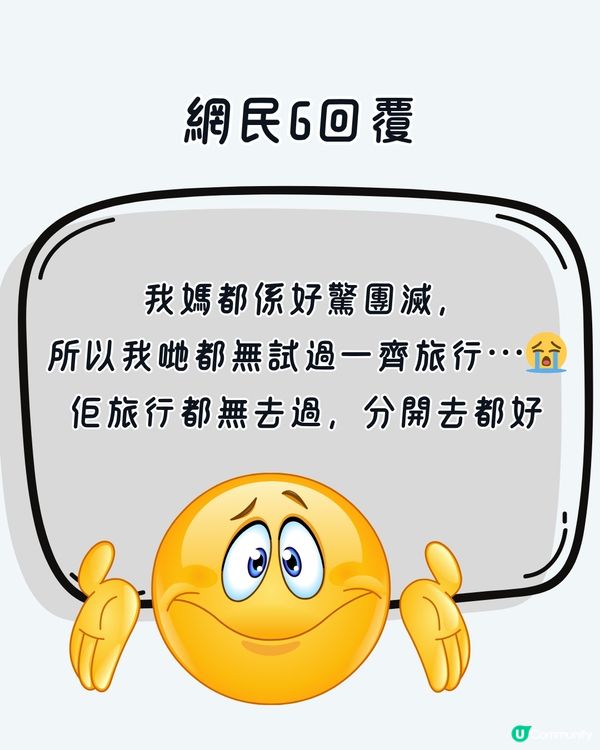 網民因1個原因未試過一家人坐飛機⁉️✈️原來好多家庭都係咁！