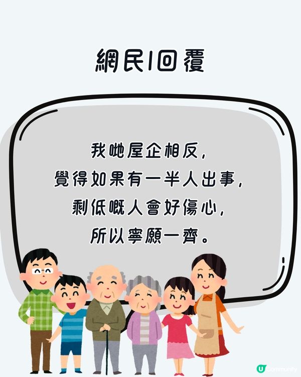 網民因1個原因未試過一家人坐飛機⁉️✈️原來好多家庭都係咁！