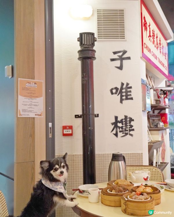 假期陪去旺角mama 飲茶🫖