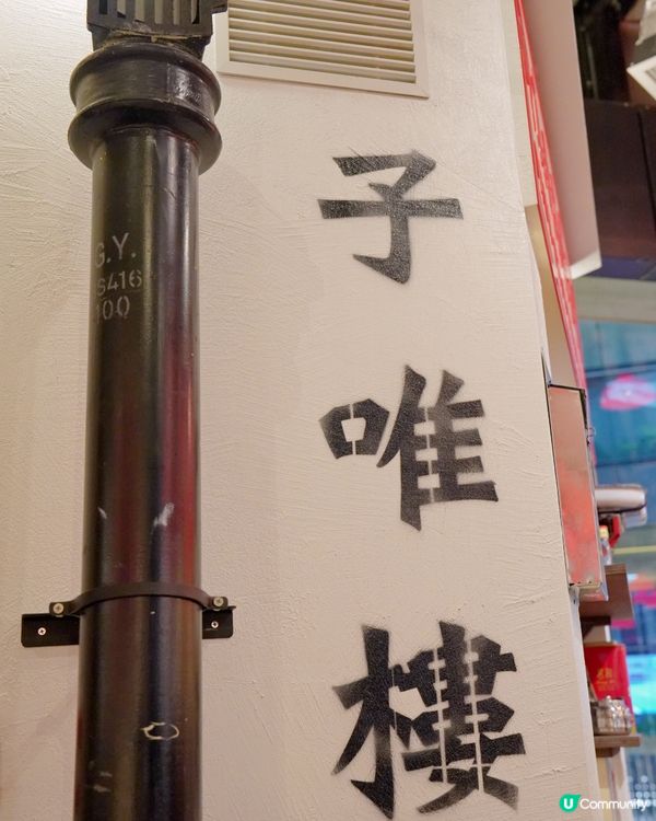 假期陪去旺角mama 飲茶🫖