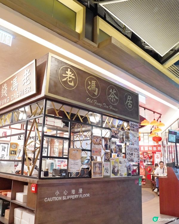 假期陪去旺角mama 飲茶🫖