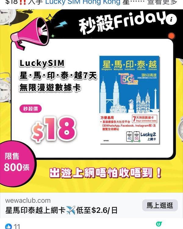 Wewa 信用卡優惠