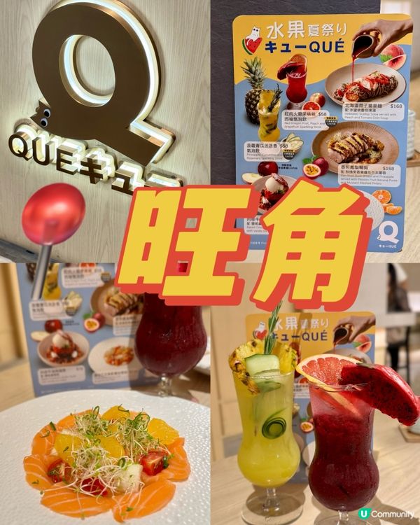 日式咖啡廳 夏日水果祭🍎🍊🍍