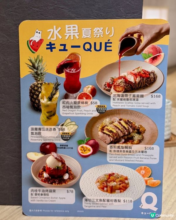 日式咖啡廳 夏日水果祭🍎🍊🍍