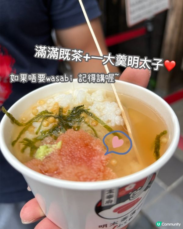 太宰府明太子茶漬飯🤤