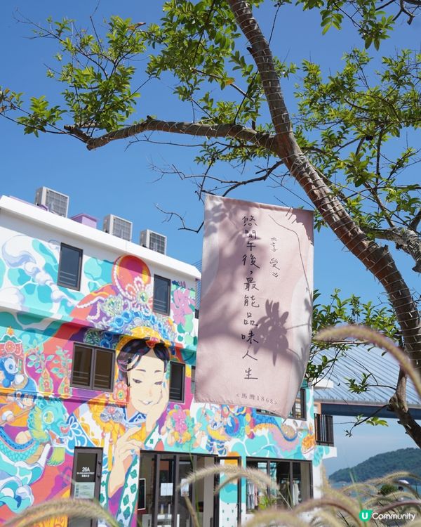 馬灣1868真係好靚,牆身滿滿嘅壁畫,彩色小屋,呢度可以飽覽...