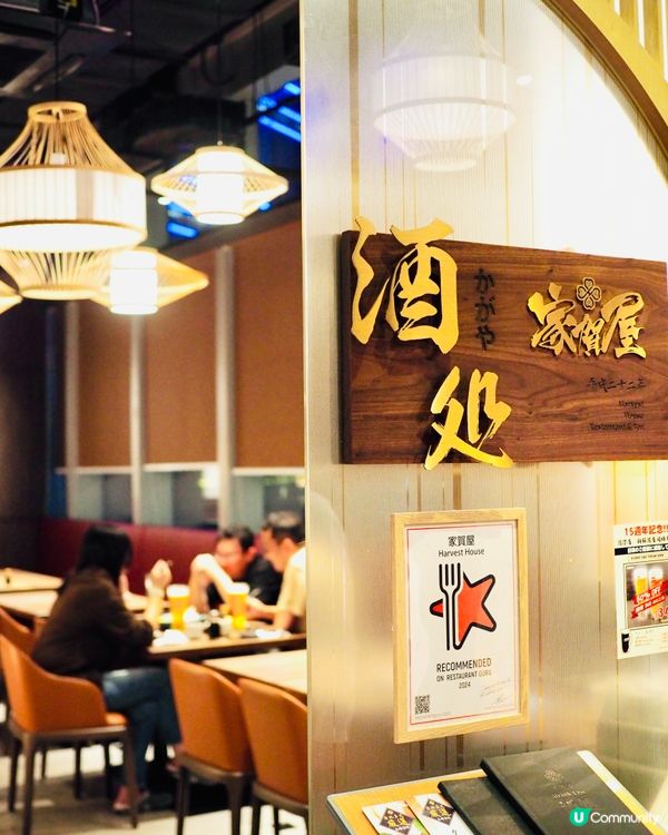 𓂃.𓈒銅鑼灣𓎏ෆ.ᐟ屹立多年居酒屋𓈒𓂃.