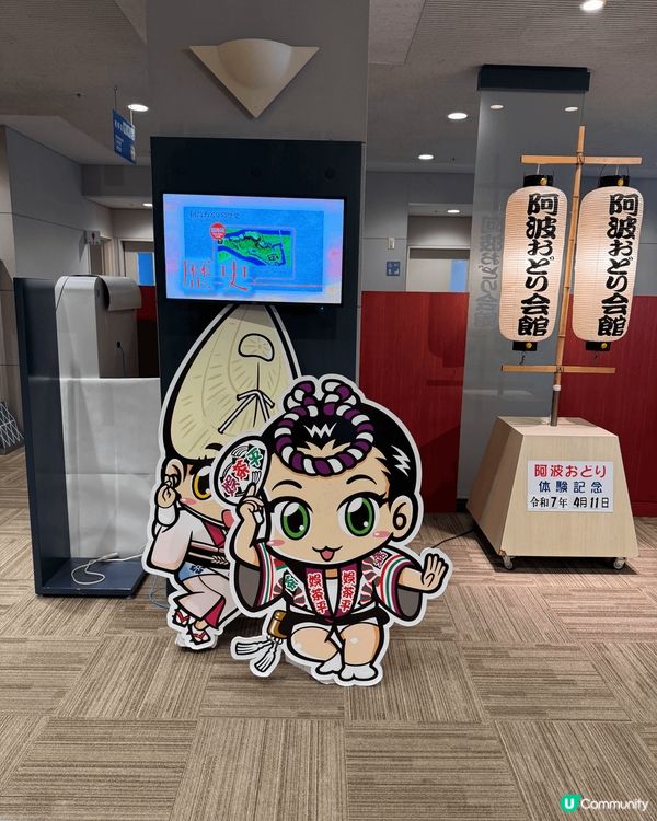 日本德島縣阿波舞會館，來到四國德島必到景點，欣賞這種傳統舞蹈...