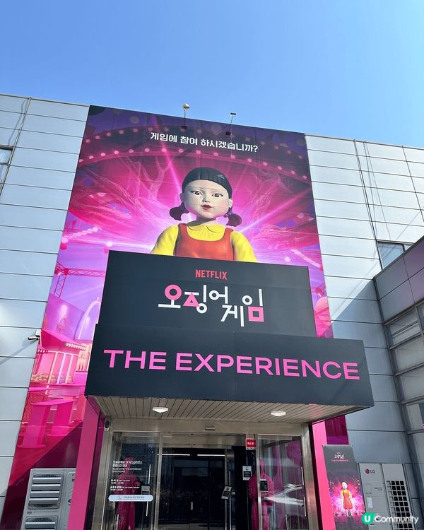 魷魚遊戲體驗館#踏入KOOZA奇幻之旅