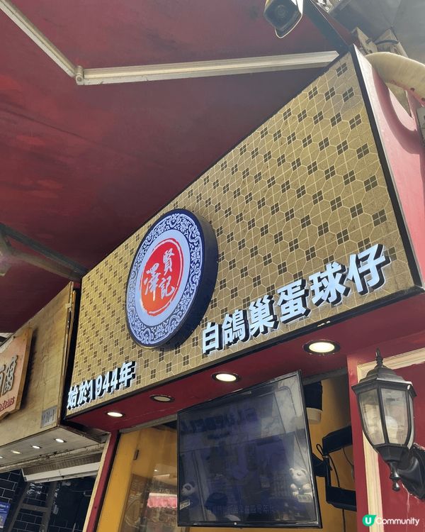 去左澳門玩2日，食左世一雞蛋仔同地道茶餐廳。好食😋下次又再發...