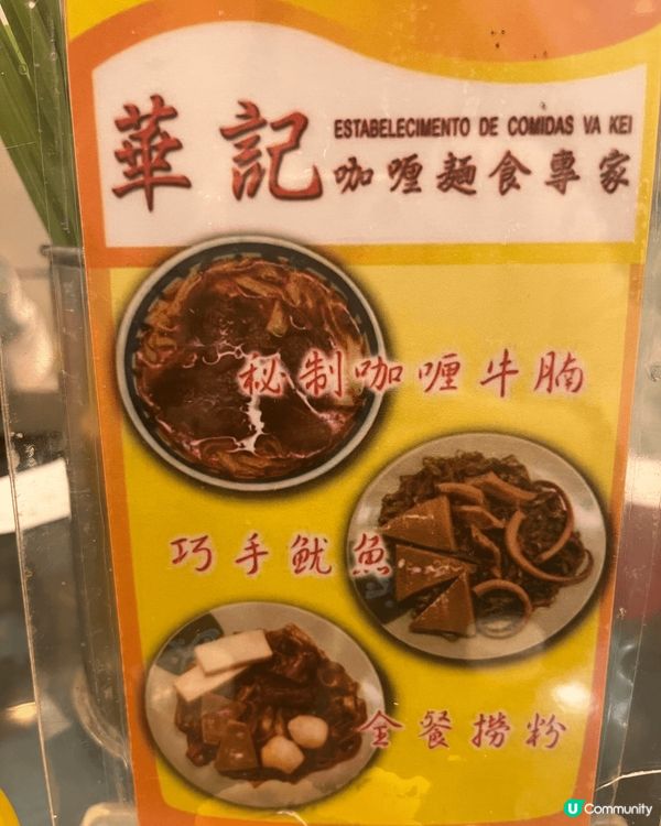 去左澳門玩2日，食左世一雞蛋仔同地道茶餐廳。好食😋下次又再發...