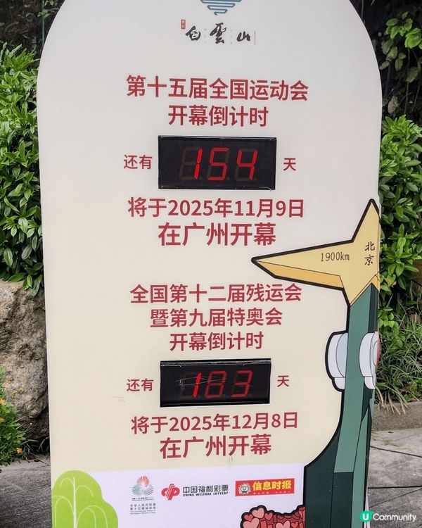 咁多次去廣州, 都係第一次影廣州地標五羊石, 第一次乘吊車即...
