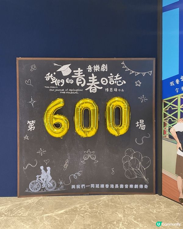 香港第一個，唯一一個，長壽舞台劇！！用心嘅製作，值得一看再看...