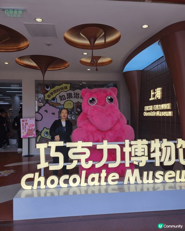上海巧克力博物館 入面用朱古力製造嘅 仿製品精巧程度不會比外...