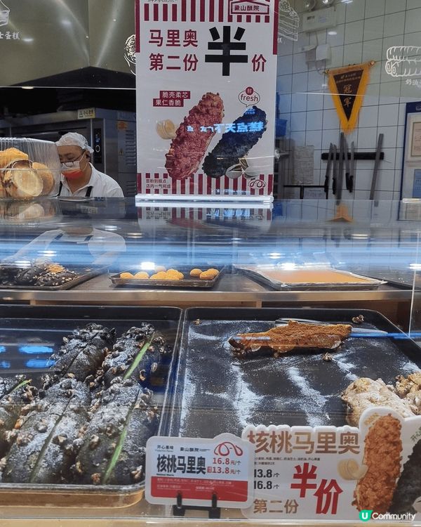 深圳必買象山酥院園嘅糕点，今次我買核桃馬里奧人仔16.8一個...