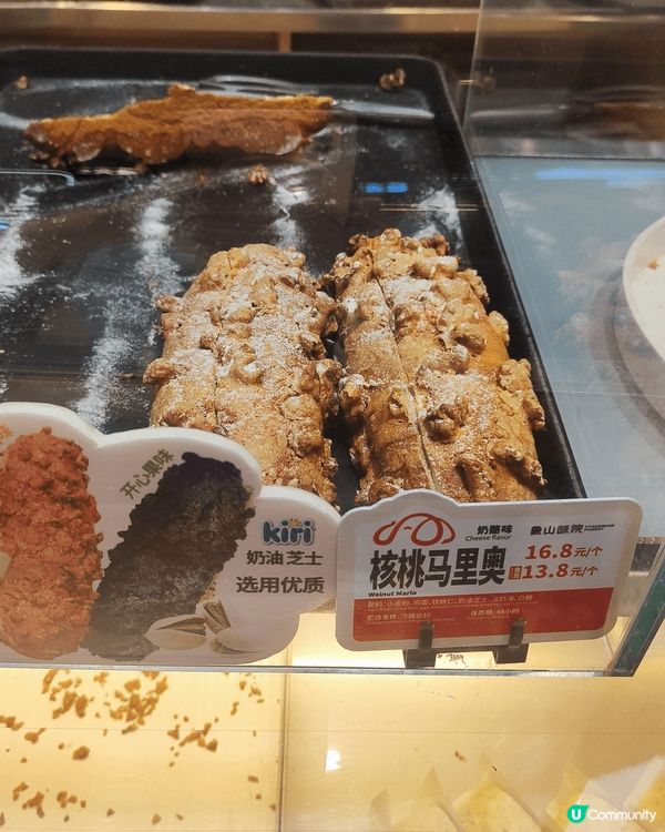 深圳必買象山酥院園嘅糕点，今次我買核桃馬里奧人仔16.8一個...