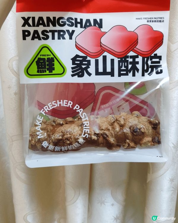 深圳必買象山酥院園嘅糕点，今次我買核桃馬里奧人仔16.8一個...