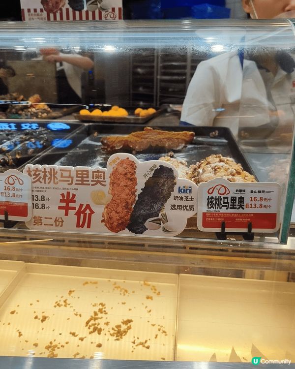 深圳必買象山酥院園嘅糕点，今次我買核桃馬里奧人仔16.8一個...