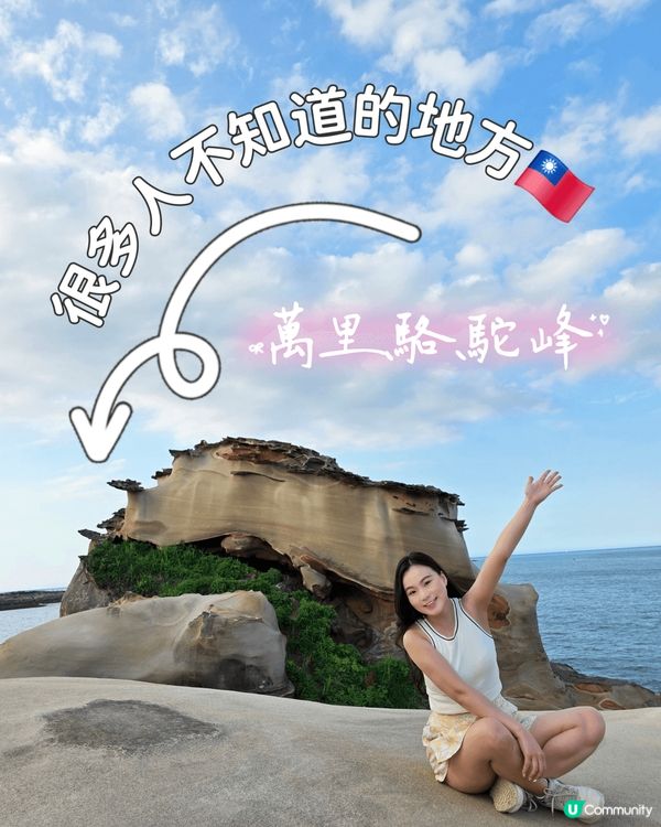 台灣| 超靚✨觀海視野👀🌊