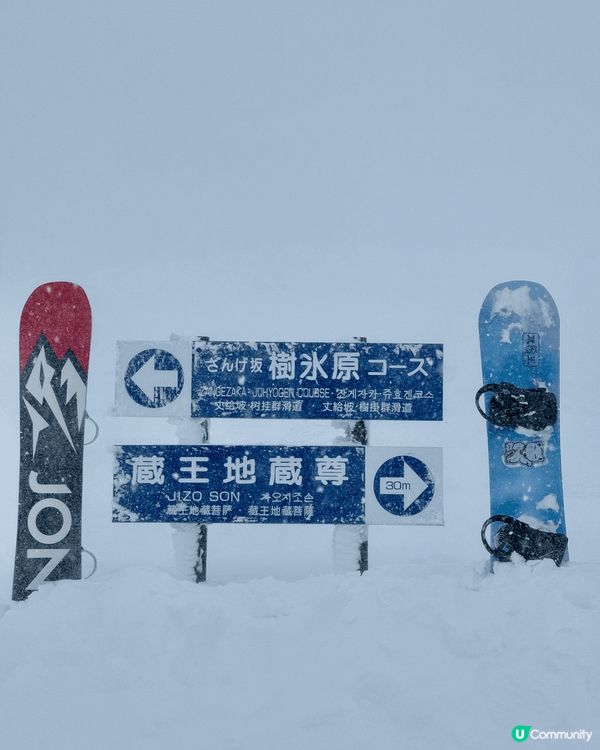銀山溫泉滑雪之旅