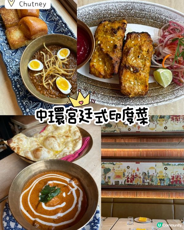 中環大館附近的印度體驗😋