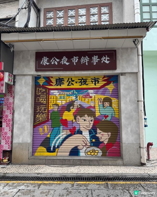 板樟堂內的平靜；華麗的街頭藝術