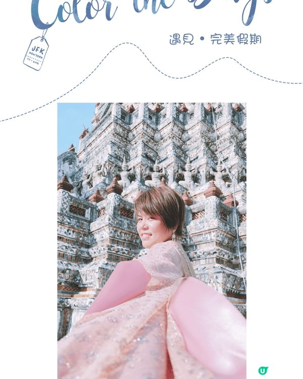 喜歡旅行的我，每次必到打卡熱點拍照留念，豐富一下我的相簿。