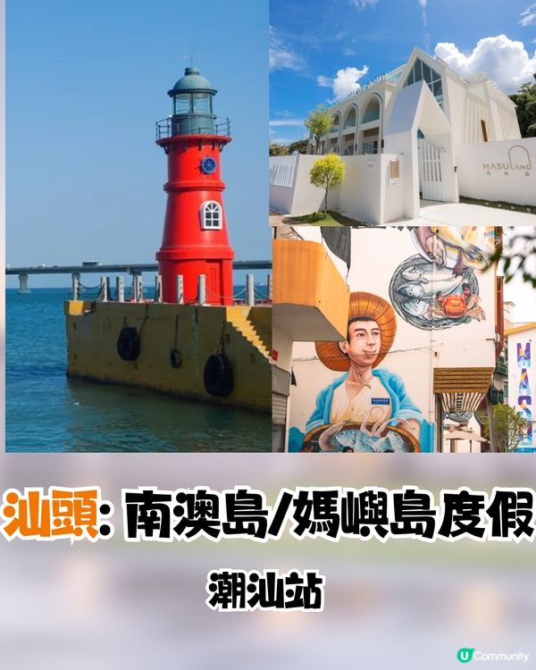 深圳高鐵大環線7月1日開通！途經惠州/潮汕/河源！附中途站景點推介