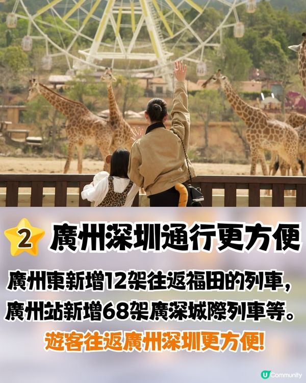 深圳高鐵大環線7月1日開通！途經惠州/潮汕/河源！附中途站景點推介