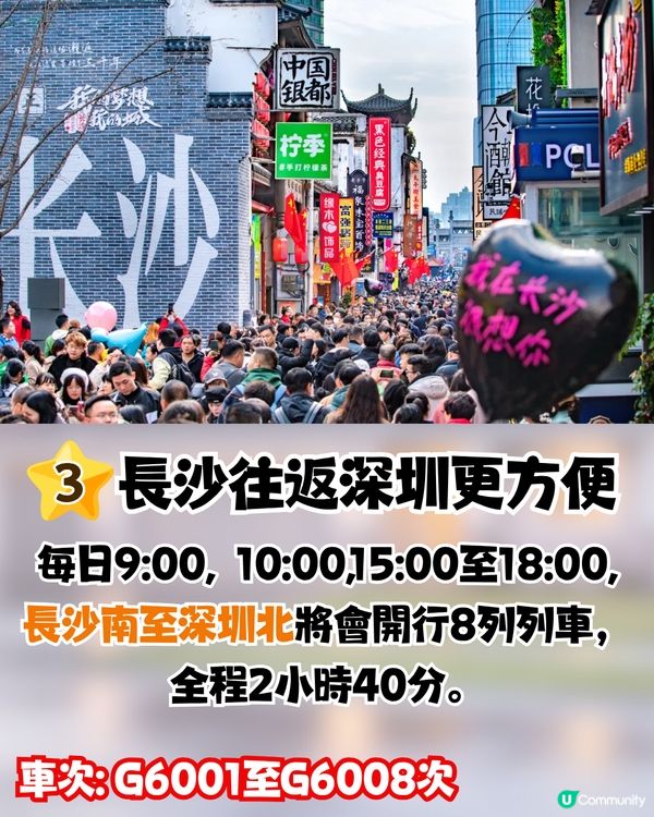 深圳高鐵大環線7月1日開通！途經惠州/潮汕/河源！附中途站景點推介