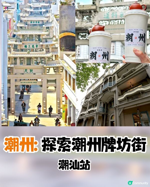 深圳高鐵大環線7月1日開通！途經惠州/潮汕/河源！附中途站景點推介