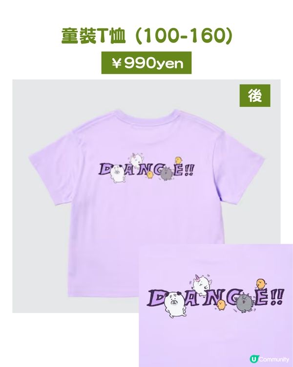 💖UNIQLO × Chiikawa × Joke Bear聯名系列即日起開賣！兩大人氣角色萌力爆發 粉絲必搶收藏登場👚